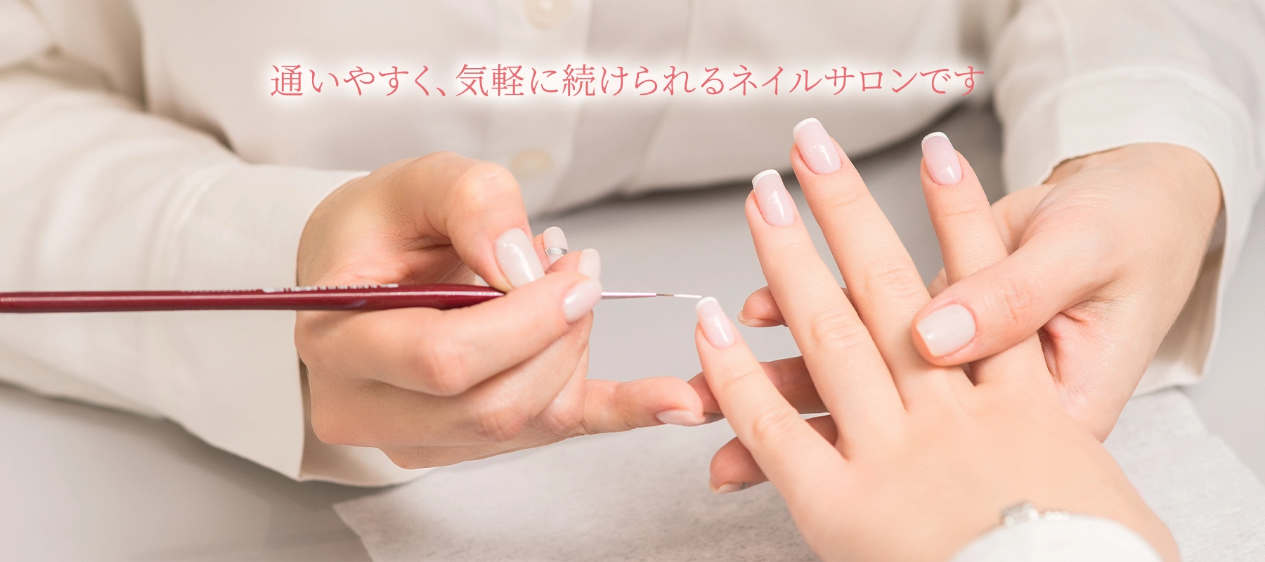 ネイルサロン【エフネイル】